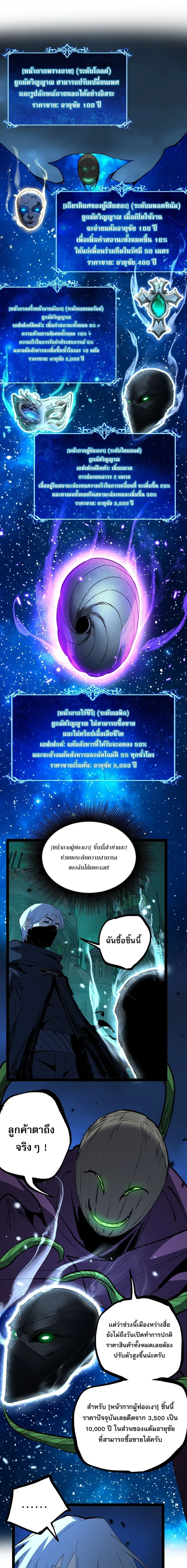 God-level Assassin_ I Am the Shadow น_กฆ_าระด_บเทพ ข_าค_อเงาม_ด ตอนที่ ตอนที่ 127 รูปที่ 9