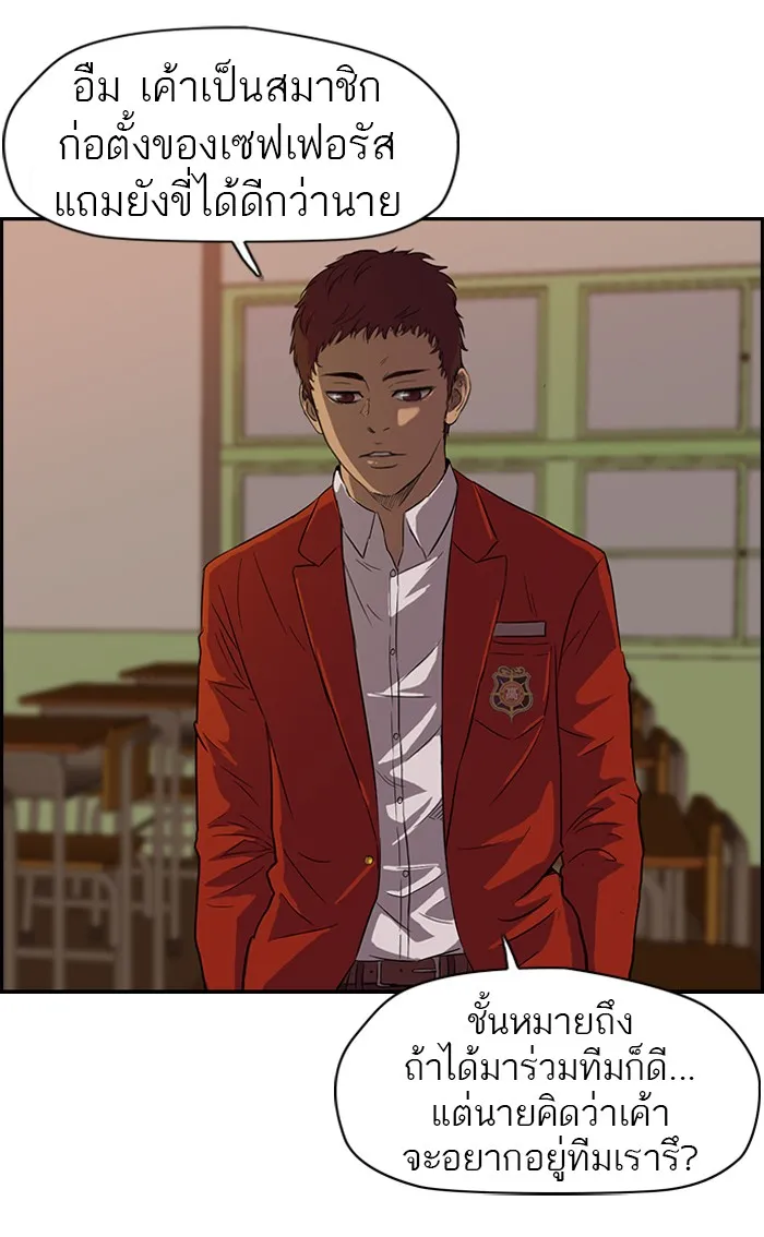 ปั่นสู้ฝันbrWind Breaker ตอนที่ 63 รูปที่ 34