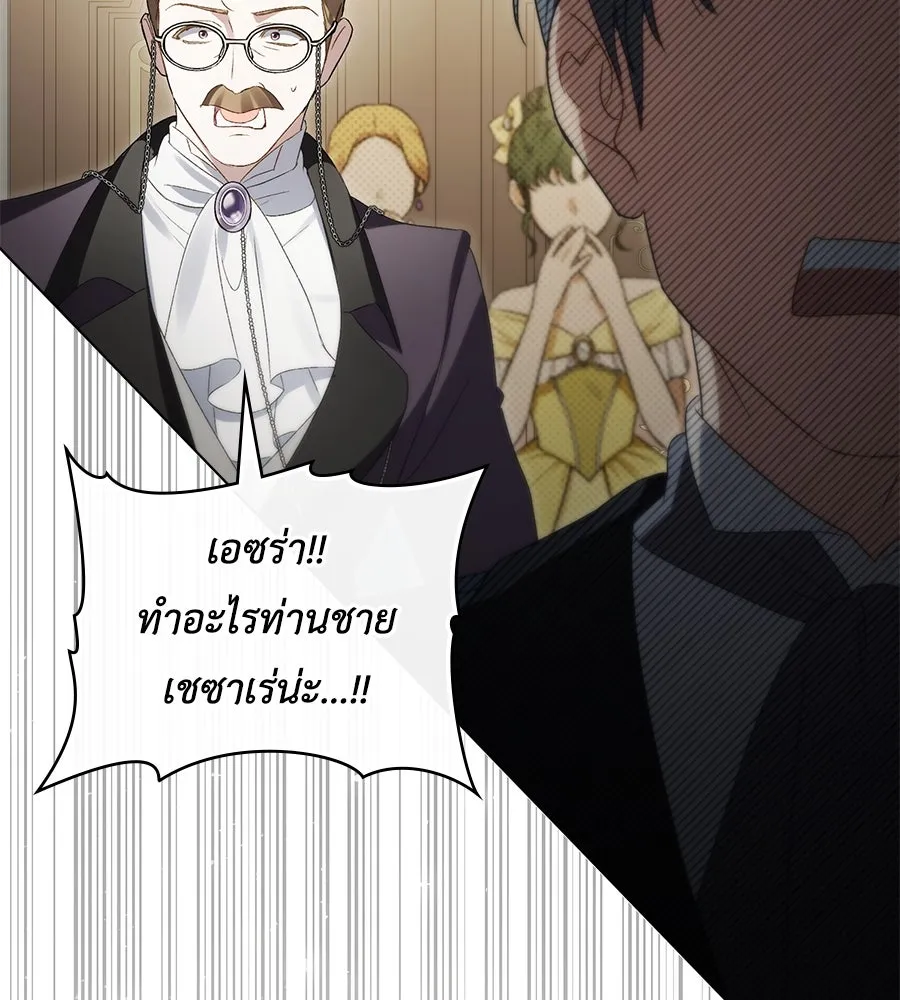 เล่ห์รักชนชั้นสูง ตอนที่ 62 รูปที่ 112