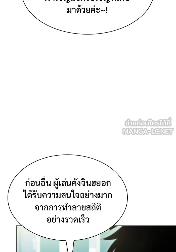 ผู้เล่นหน้าใหม่เลเวลแมกซ์ ตอนที่ 74 กระจกทลายอาณาเขต (1) รูปที่ 3