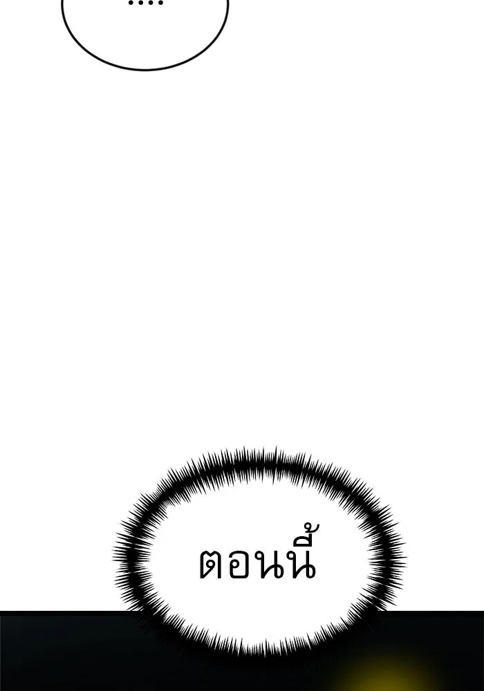 Double Click ตอนที่ 43 รูปที่ 160