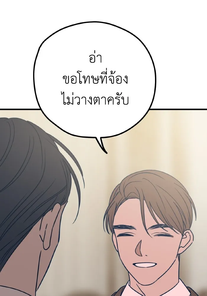 รักนี้ไม่มีรีไซเคิล ตอนที่ 31 รูปที่ 64