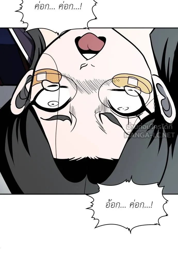 สนามเด็กล่า ตอนที่ 42 รูปที่ 87