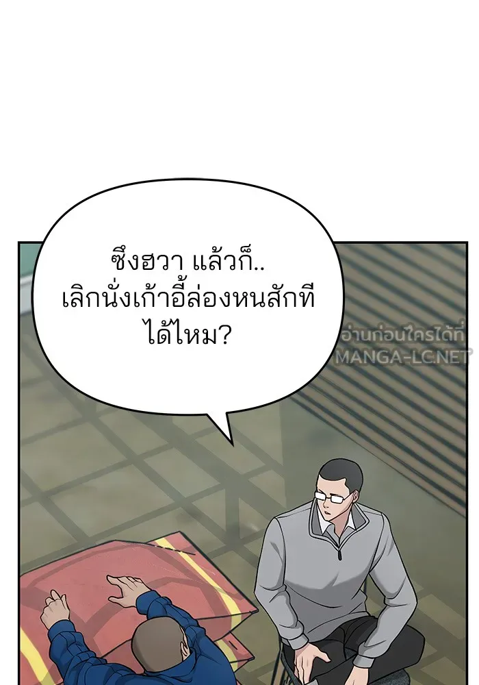 เลวฟาดเลว ตอนที่ 28 รูปที่ 75
