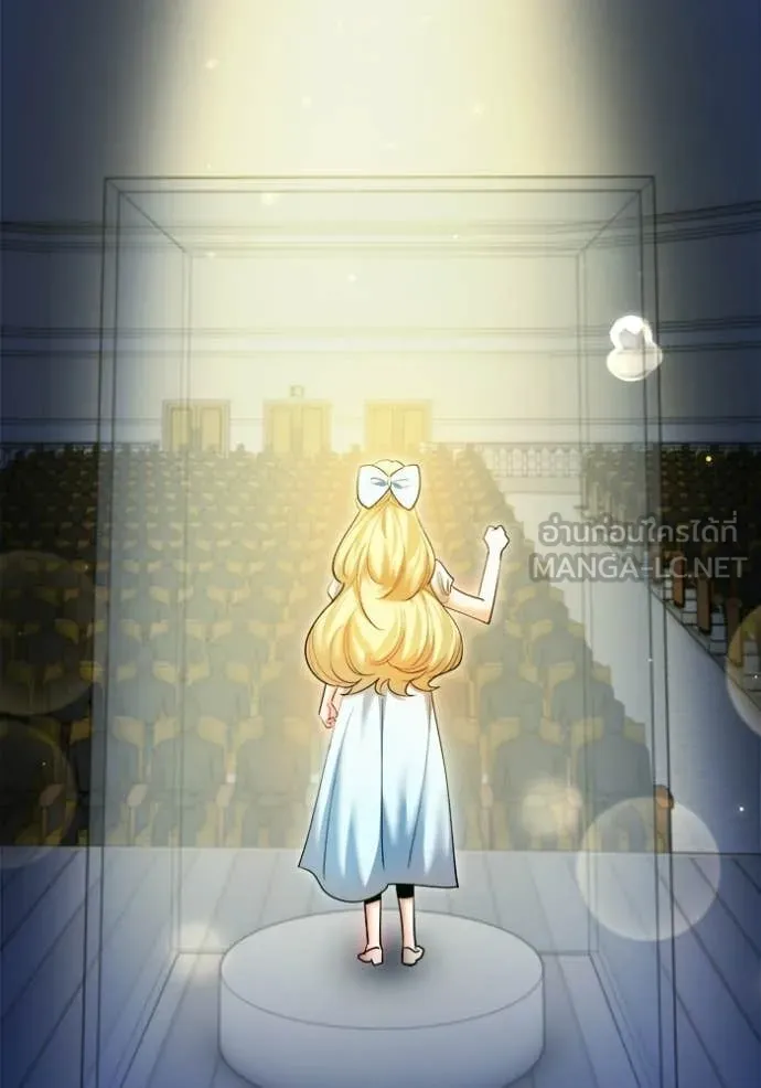 ออร่าดาราอัจฉริยะ ตอนที่ 84 รูปที่ 24