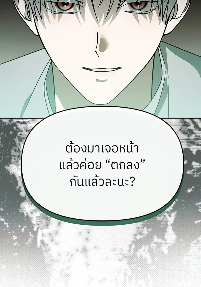 ย้อนเวลามาเป็นมักเน่ ตอนที่ 63 รูปที่ 23