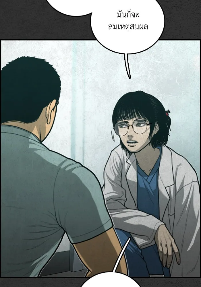 ตกศพสยอง ตอนที่ 25 รูปที่ 79