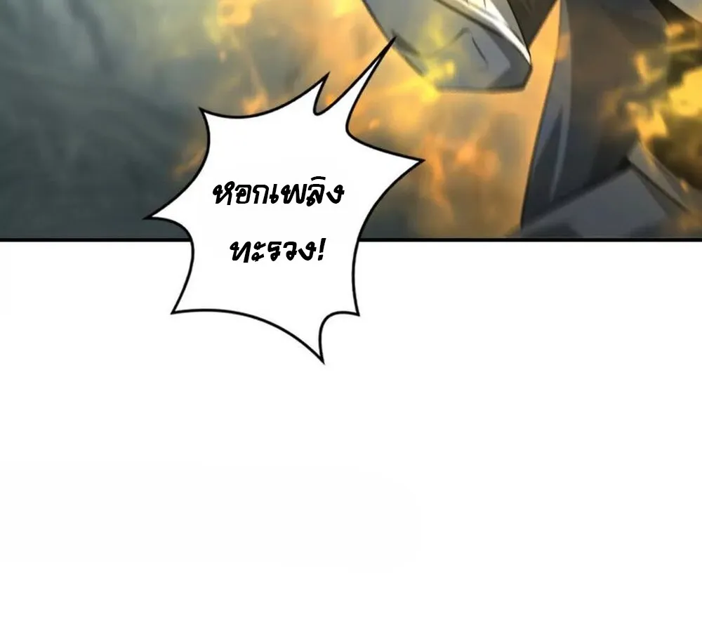 Unparalleled in the Online Gaming World ยอดคน ณ โลกออนไลน_ ตอนที่ ตอนที่ 30 รูปที่ 54