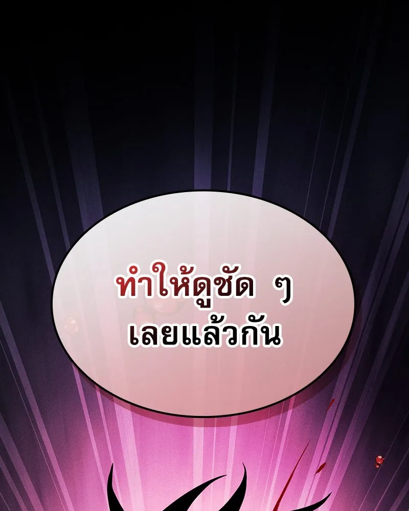 นักดาบอัจฉริยะจากอะคาเดมี ตอนที่ 86 รูปที่ 119