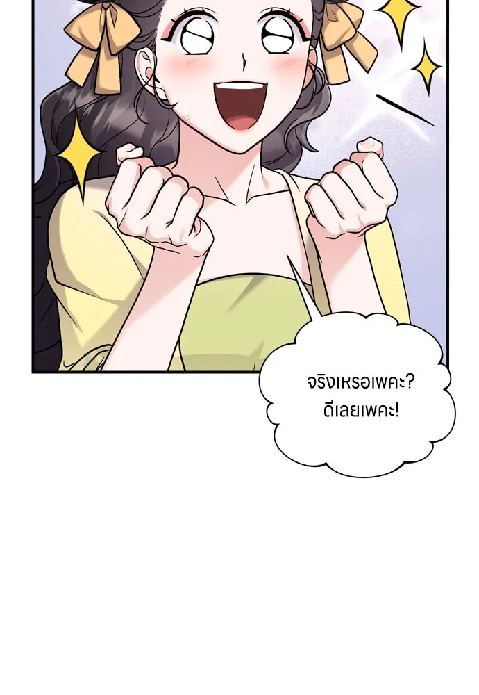 ข้าเนี่ยนะเป็นพระสนม ตอนที่ 21 ข้ารู้ทุกอย่าง รูปที่ 149