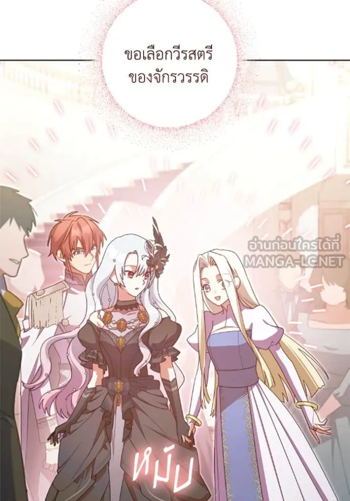 ราชินีจอมมาร ตอนที่ 78 รูปที่ 66