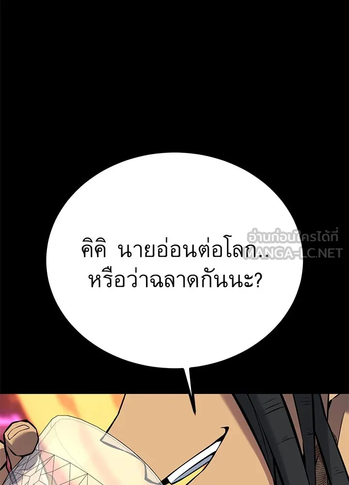 ราชาลานประลอง ตอนที่ 39 รูปที่ 24