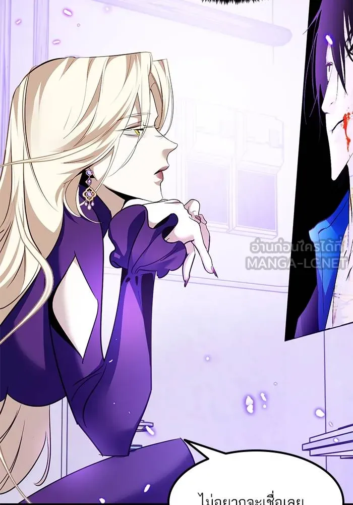 Return to Player ตอนที่ 164 รูปที่ 66