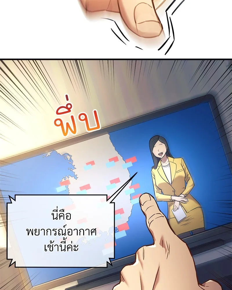 สัปดาห์นี้งดอัปตอนใหม่ ตอนที่ 3 รูปที่ 122