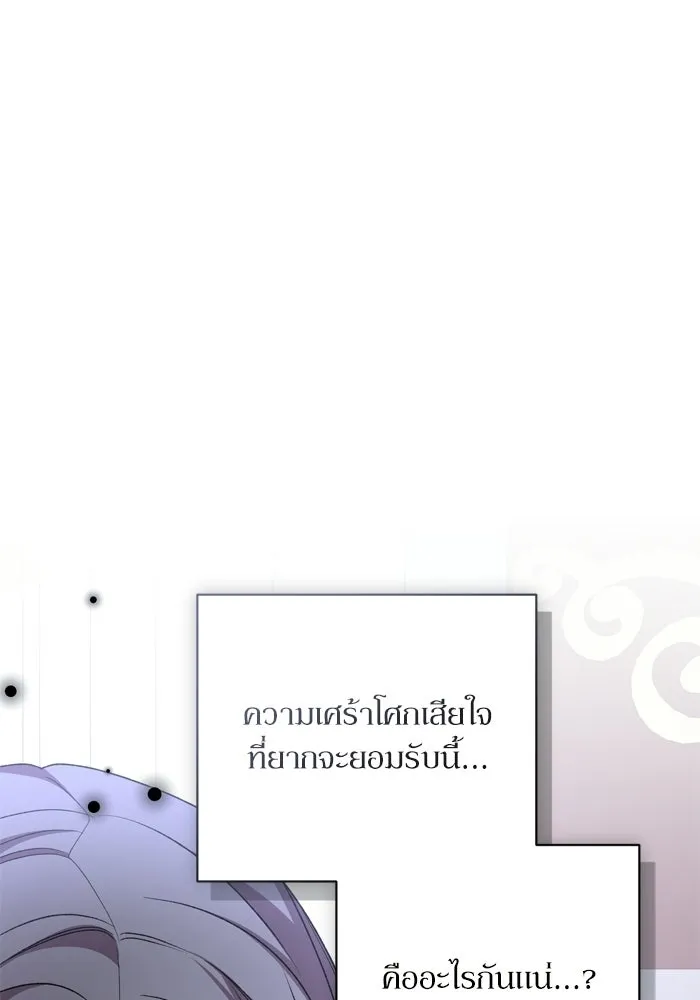 เกิดใหม่คราวนี้ ขอเป็นคนดีดูสักครั้ง ตอนที่ 120 (ตอนจบ) รูปที่ 25