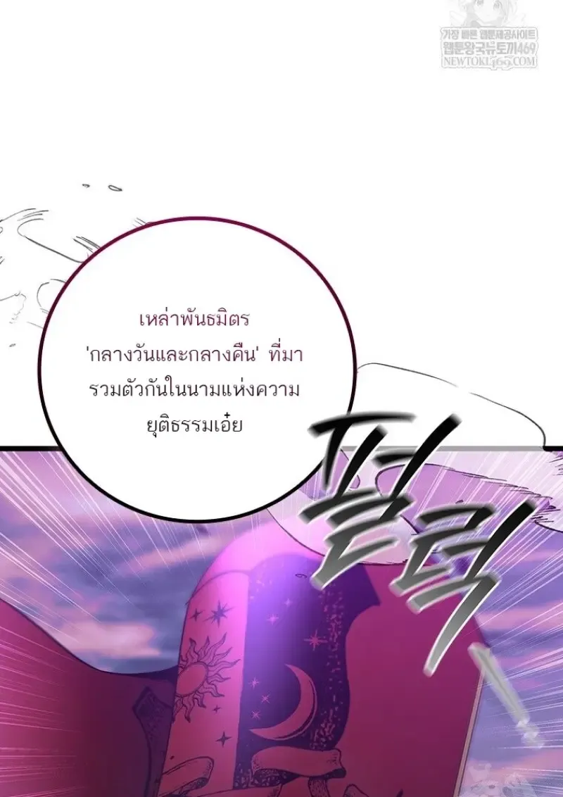 Dragon-Devouring Mage ย_อนเวลาจอมเวทย_กล_นม_งกร ตอนที่ ตอนที่ 133 รูปที่ 20