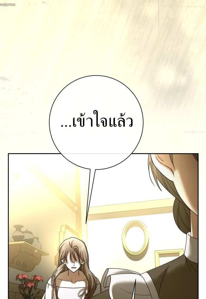 ชิงชีวิตพลิกลิขิตชะตา ตอนที่ 209. เหตุลอบปลงพระชนม์องค์ชาย(แผน รูปที่ 161