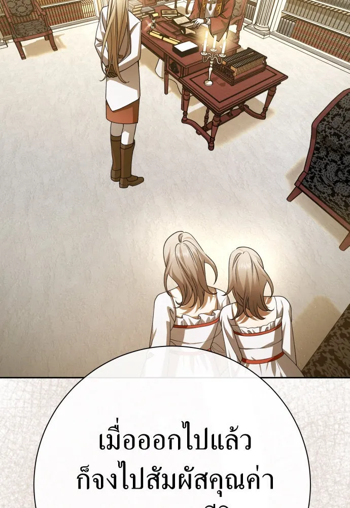 ชิงชีวิตพลิกลิขิตชะตา ตอนที่ 198. เรื่องราวภายในกล่อง(4) รูปที่ 17