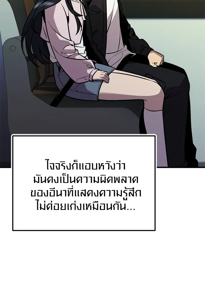 พลิกชะตาคว้าไอเทมระดับเทพ ตอนที่ 75 หัวใจสองดวง (1) รูปที่ 119