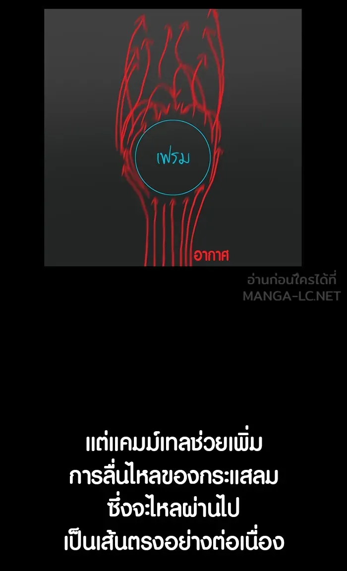 ปั่นสู้ฝันbrWind Breaker ตอนที่ 62 รูปที่ 15