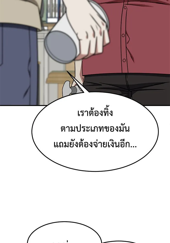 ช่วยเปลี่ยนฉันที ตอนที่ 217. ซีซัน 2 แบคซูยง 9 รูปที่ 121