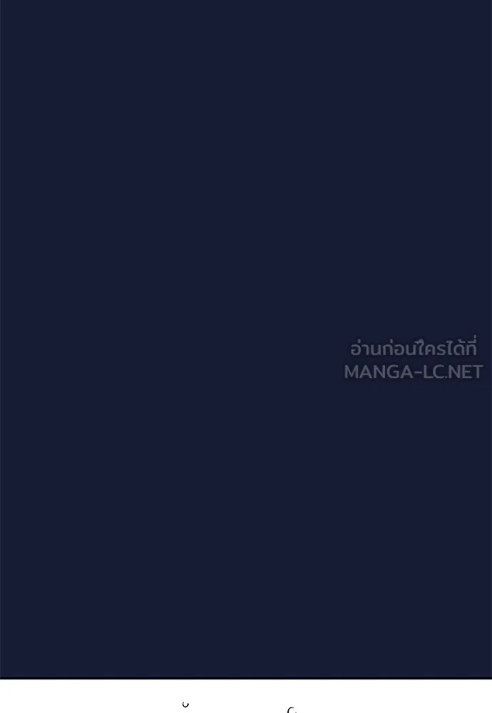 ถ่านไฟเราไม่เก่าเลย ตอนที่ 29 รูปที่ 99