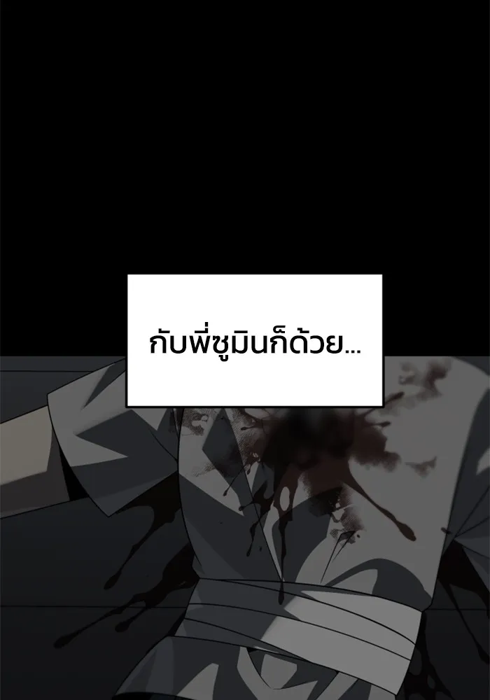 อดีตบอสหอคอย ตอนที่ 96 รูปที่ 92