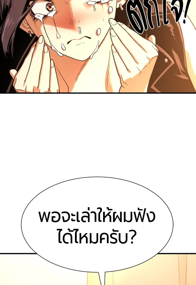 ยอดสถาปนิกผู้พิทักษ์อาณาจักร ตอนที่ 143 รูปที่ 74