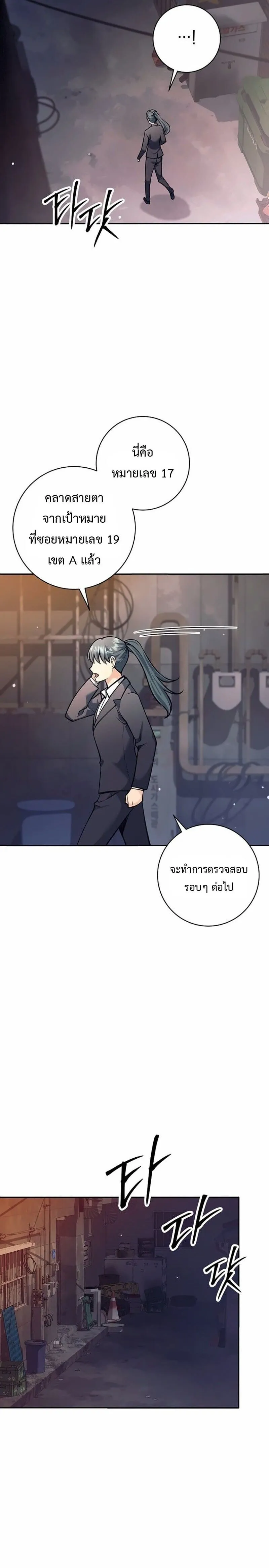 The Illegitimate Who Devours Weapons บ_ตรนอกสมรส ผ_กล_นก_นอาว_ธ ตอนที่ ตอนที่ 75 รูปที่ 22