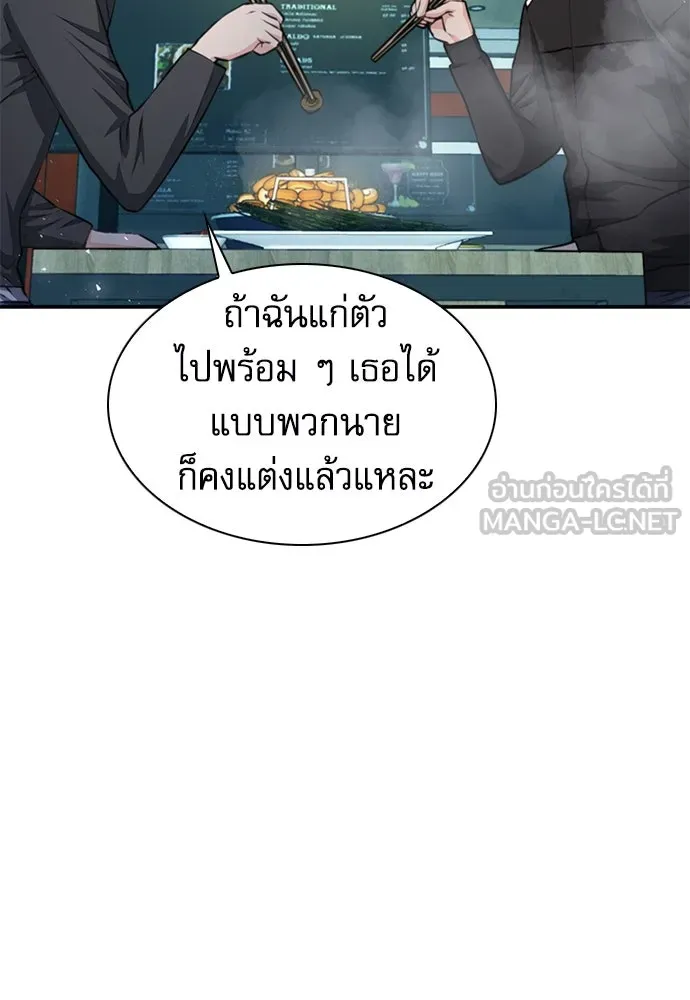 ดรูอิดแห่งสถานีโซล ตอนที่ 157 รูปที่ 18