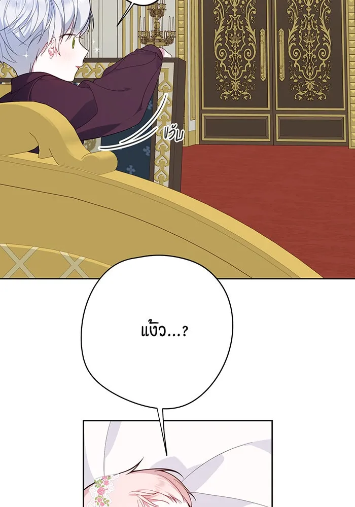 หนูน้อยทรราช ตอนที่ 7 รูปที่ 107