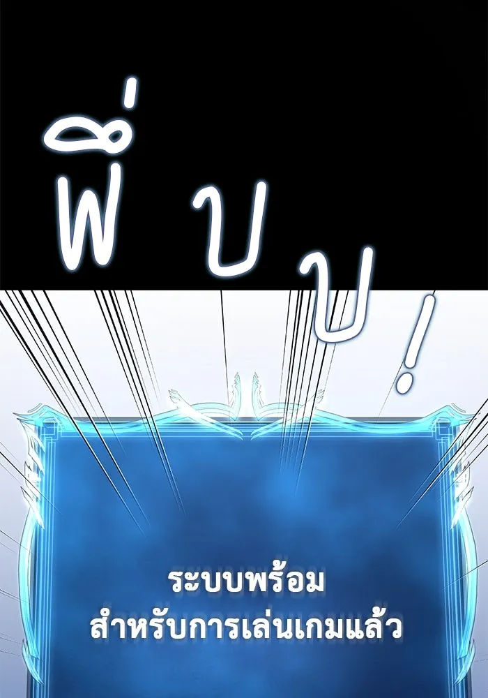 เกมรักด่านสุดท้ายจับนายพระเอก ตอนที่ 1 รูปที่ 80