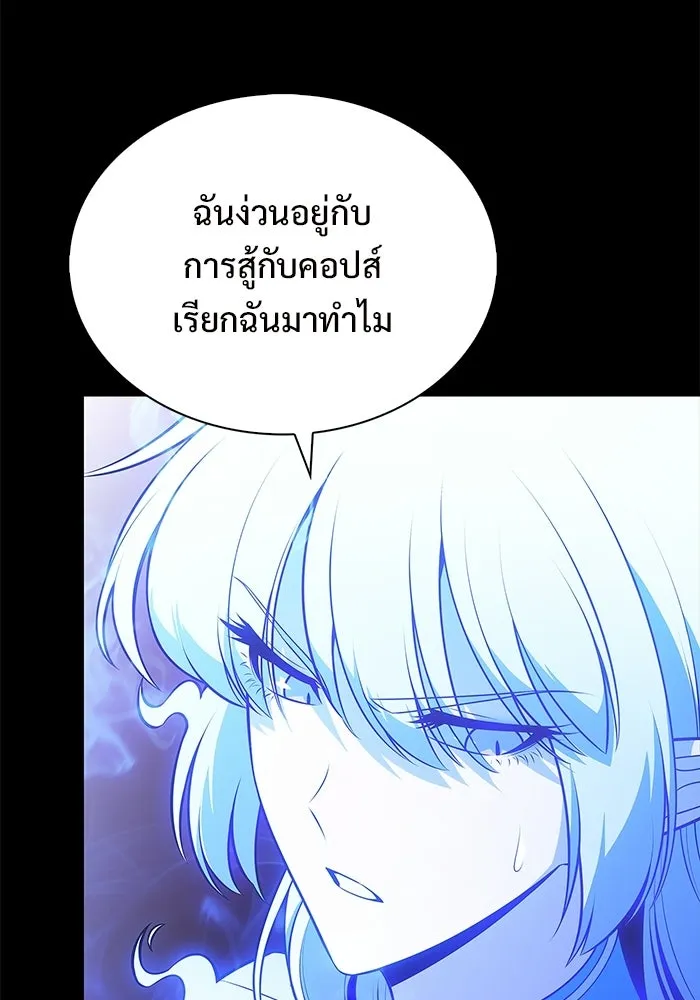 ผู้เล่นหน้าใหม่เลเวลแมกซ์ ตอนที่ 260 สาวกพันปี นิรชา (1) รูปที่ 143