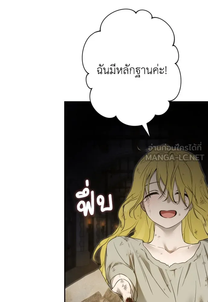 เลดี้มินต์ ตอนที่ 78 รูปที่ 81