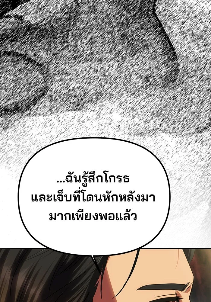 เกมรักจับสามี ตอนที่ 62 รูปที่ 53