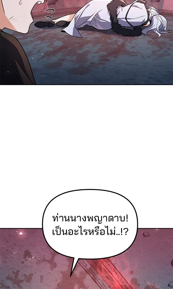 พอแล้วขันที อยากมีเจ้าโลก ตอนที่ 48 รูปที่ 55