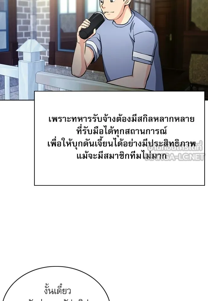 ดรูอิดแห่งสถานีโซล ตอนที่ 57 รูปที่ 66