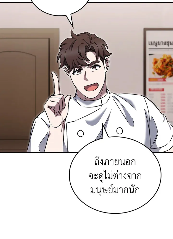 The Delivery Man From Murim ตอนที่ ตอนที่ 56 รูปที่ 45