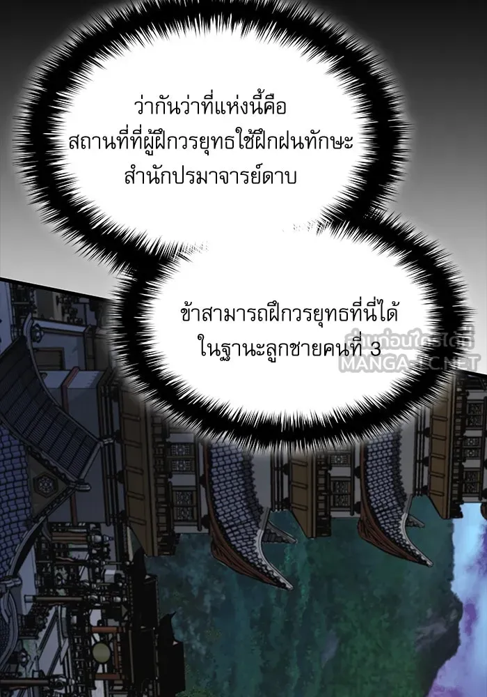 ลับลางลวง ตอนที่ 2 โอกาส รูปที่ 174