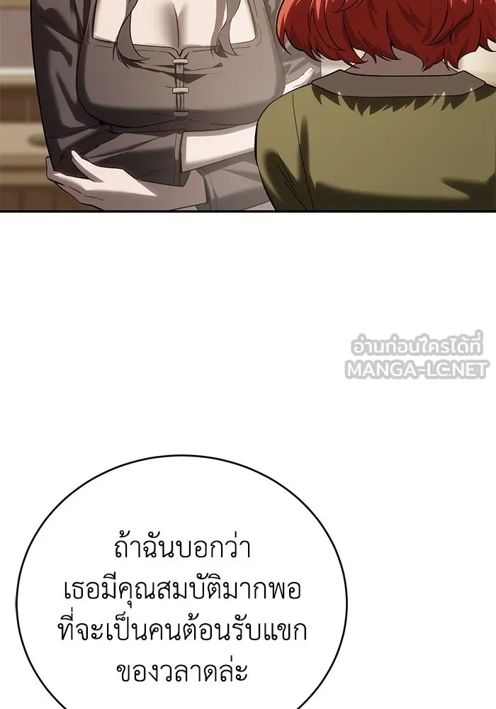 ยอดนักดาบผู้โอบอุ้มดารา ตอนที่ 65 รูปที่ 36