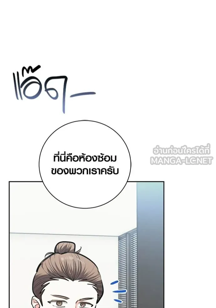 ออร่าดาราอัจฉริยะ ตอนที่ 81 รูปที่ 151