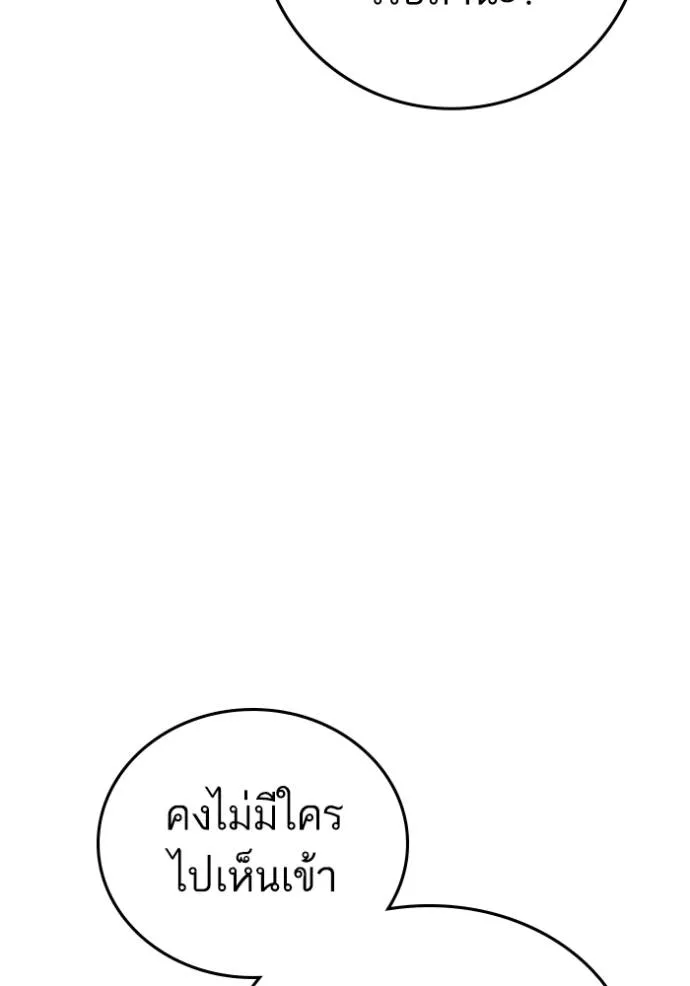 reality ตอนที่ 143 รูปที่ 80