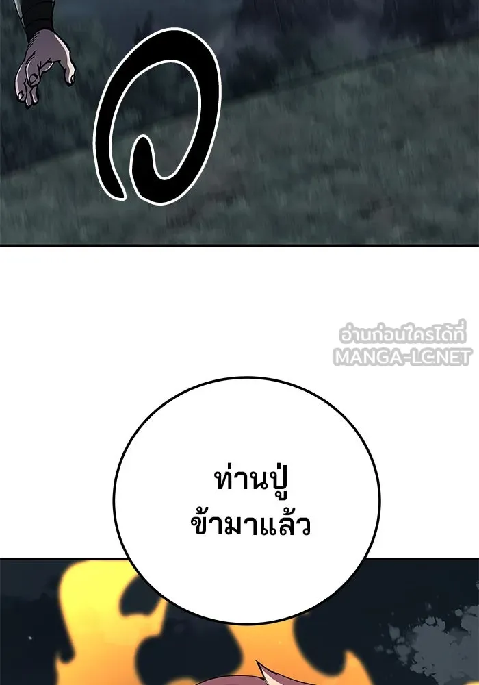 คุณปู่จอมยุทธกับหลานสาวสุดแกร่ง ตอนที่ 99 รูปที่ 96