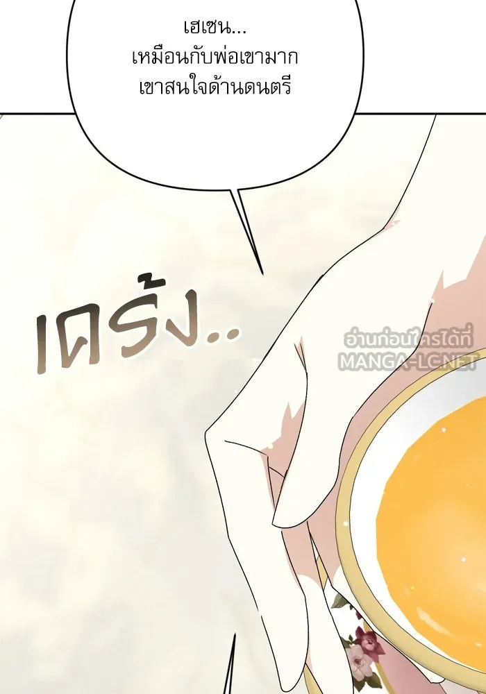 เกิดใหม่คราวนี้ ขอเป็นคนดีดูสักครั้ง ตอนที่ ตอนพิเศษ 7 รูปที่ 105
