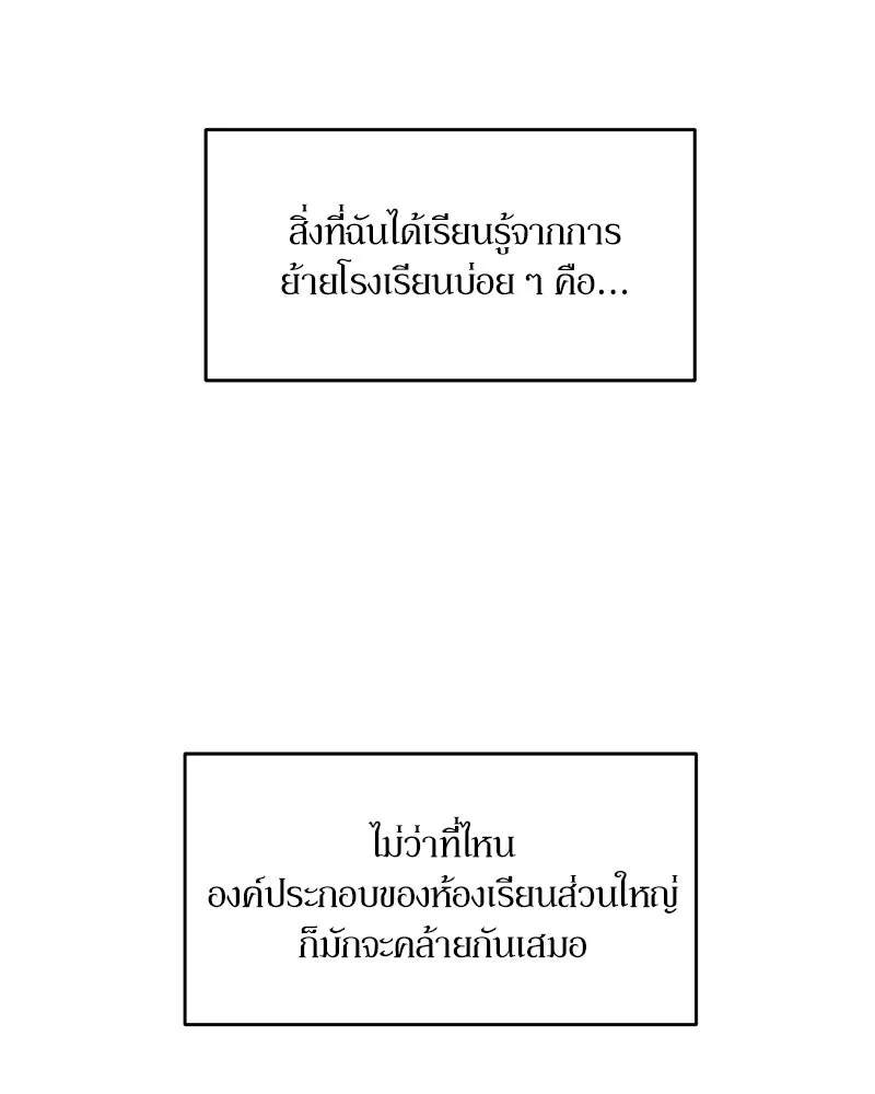 Pyramid Game เกมพีระมิด ตอนที่ 66 รูปที่ 7