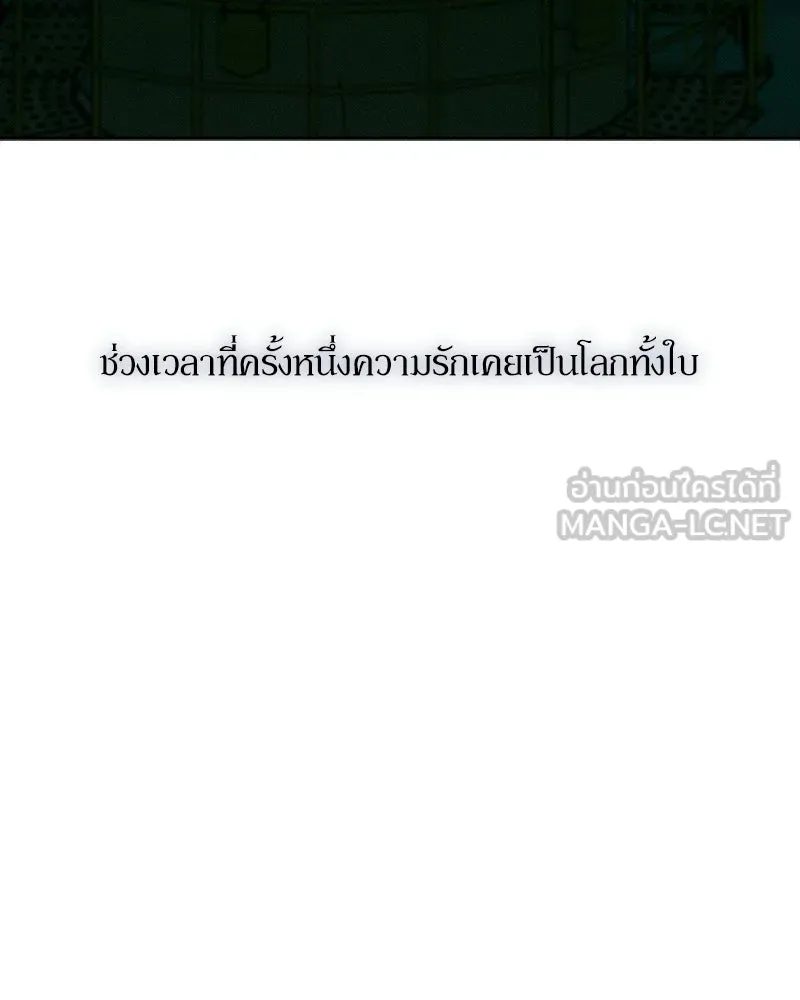 บุปผารุ่มราคะ ตอนที่ 80 รูปที่ 132