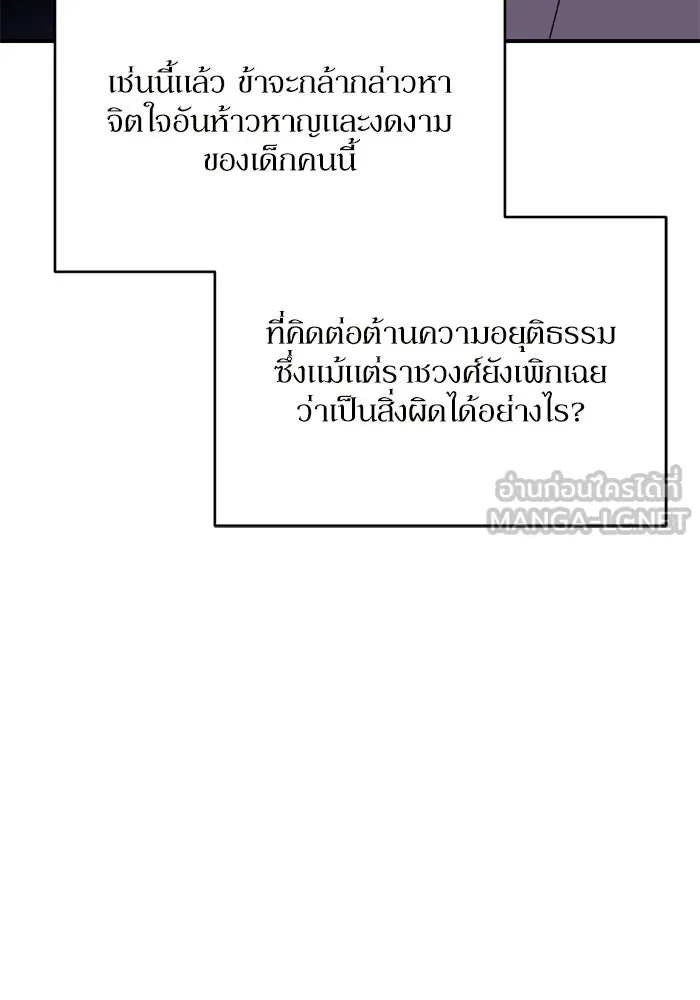 เกิดใหม่คราวนี้ ขอเป็นคนดีดูสักครั้ง ตอนที่ 96 รูปที่ 69