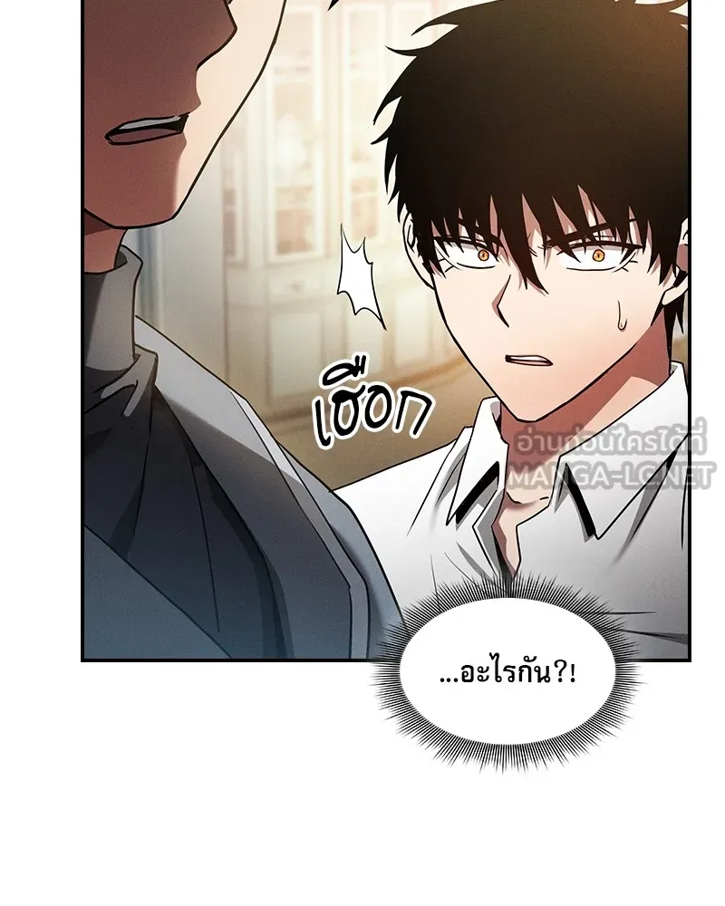 นักดาบอัจฉริยะจากอะคาเดมี ตอนที่ 35 รูปที่ 18