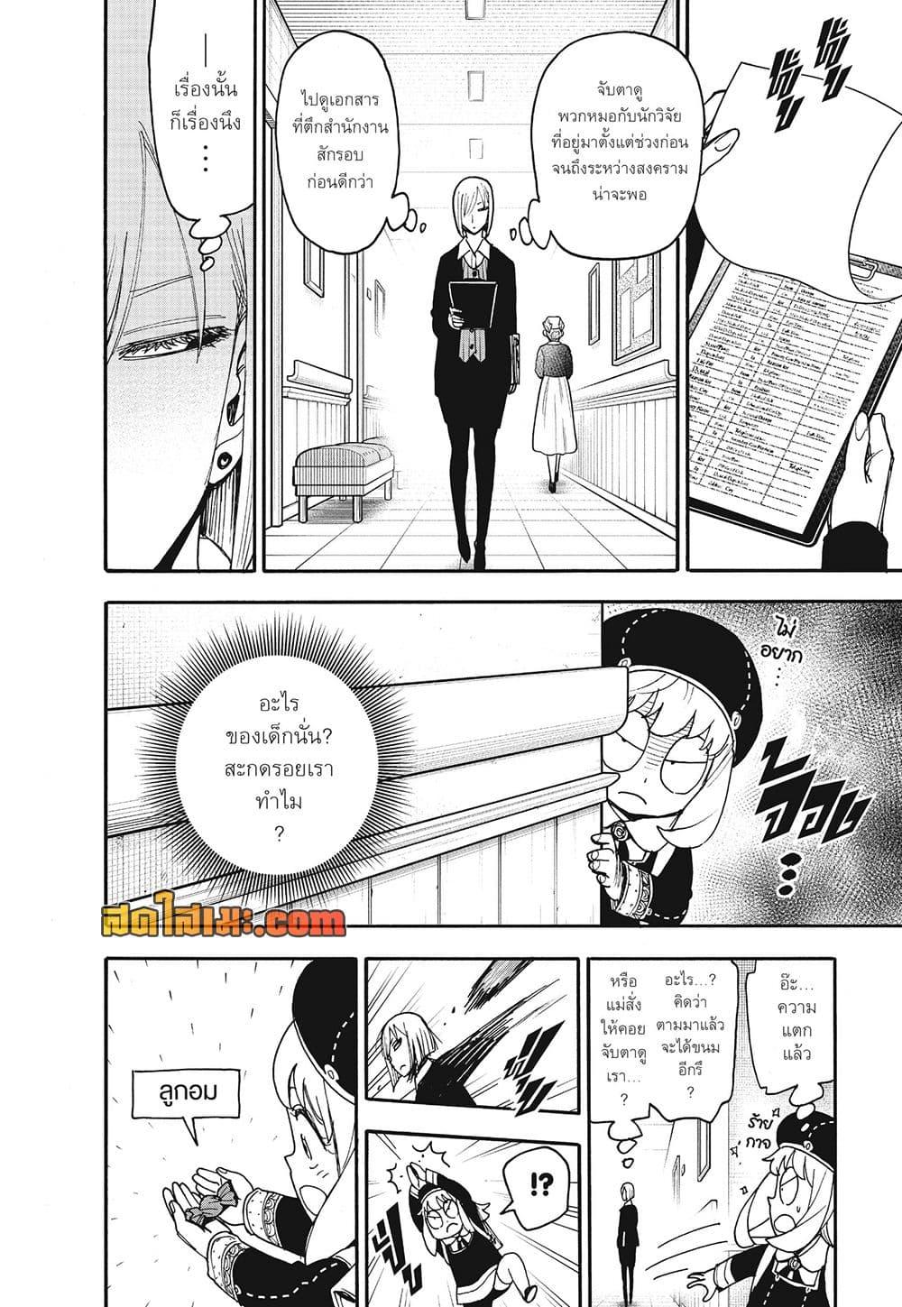 Manga-lc-com อ่านมังงะ อ่านการ์ตูน ออนไลน์ ฟรี Spy X Family ภารกิจลับครอบครัววายป่วง ตอนที่ 1 2 3 4 5 6 7 8 9 10 11 12 13 14 ฟรี ไม่มีโฆษณา Manga-lc - อ่าน มังงะ อ่าน การ์ตูน ออนไลน์ อ่านมังงะ ฟรี