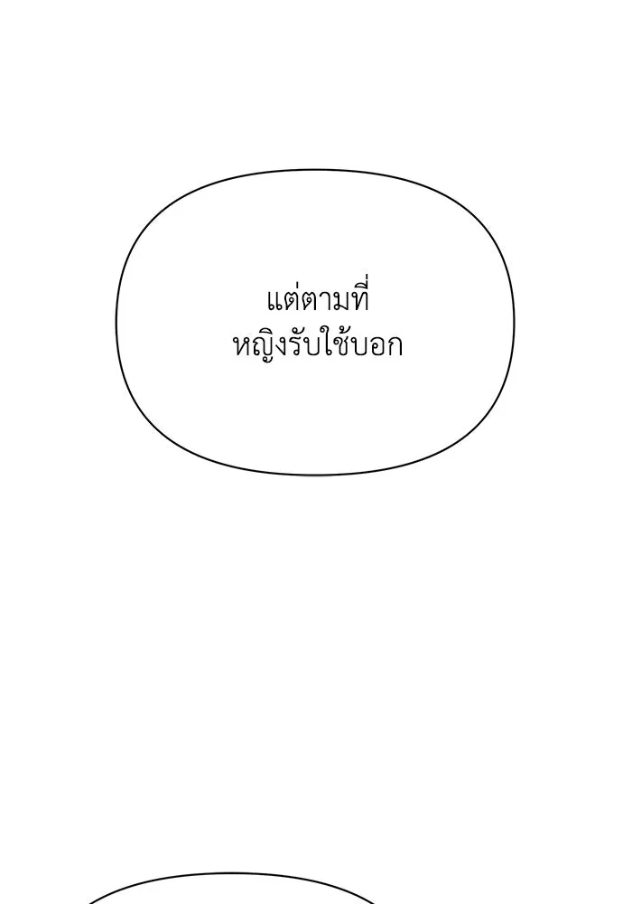 แอชสตาร์ต ตอนที่ 9 รูปที่ 116